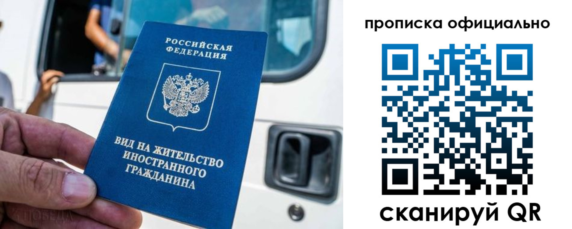 прописка гарантия в Архангельске