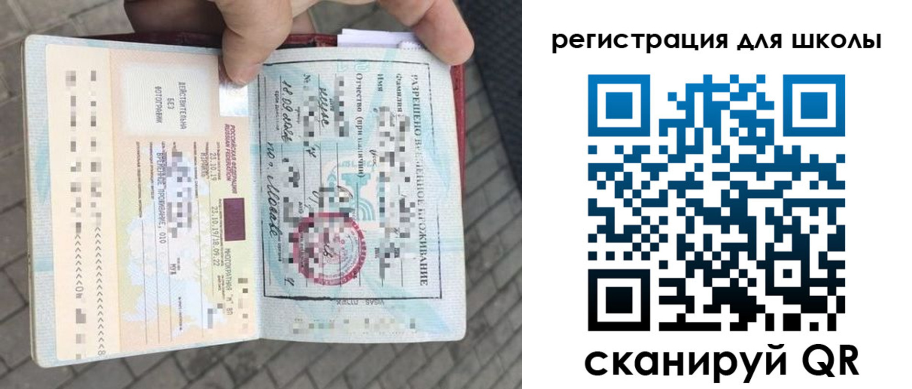 прописка штамп в Архангельске